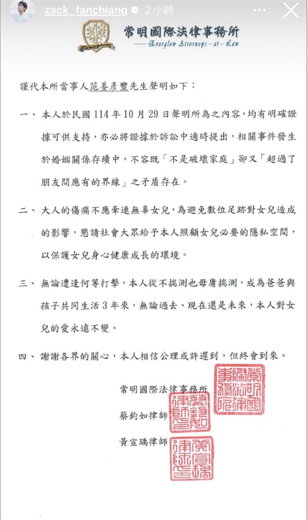 粿粿17分鐘落淚片博同情!范姜彥豐遭嗆「吃軟飯」律師怒回酸:我們沒管道找水軍