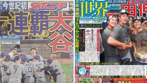 MLB／大谷翔平、山本由伸這次誰站C位？日本各大媒體選邊站 贏的人是他
