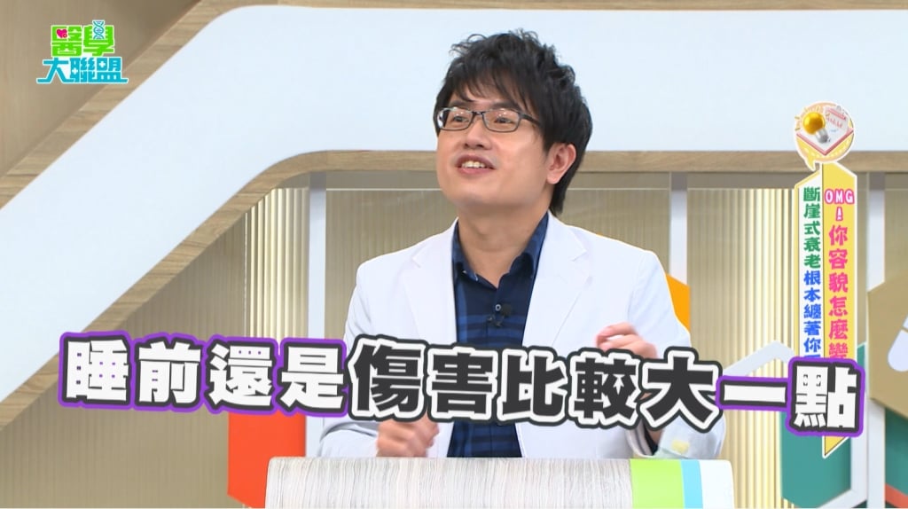 《醫學大聯盟》揭睡前滑手機恐「記憶力」變差!醫:藍光干擾生理時鐘