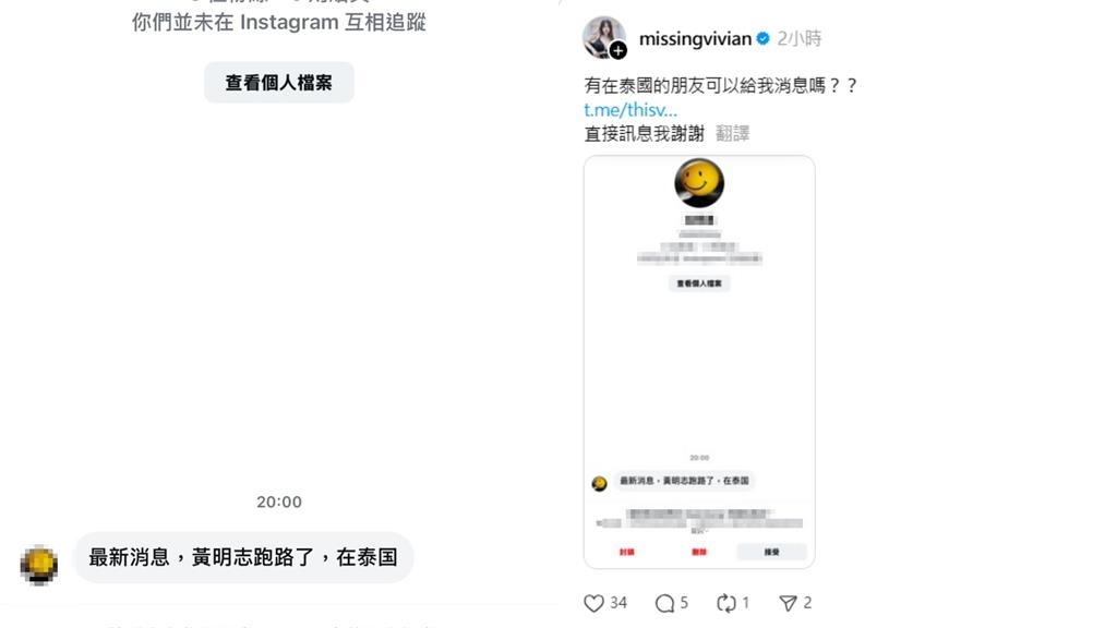 大馬警方才認「黃明志已潛逃」抓不到!最強奶媽曬截圖爆「他逃往這國」求救了