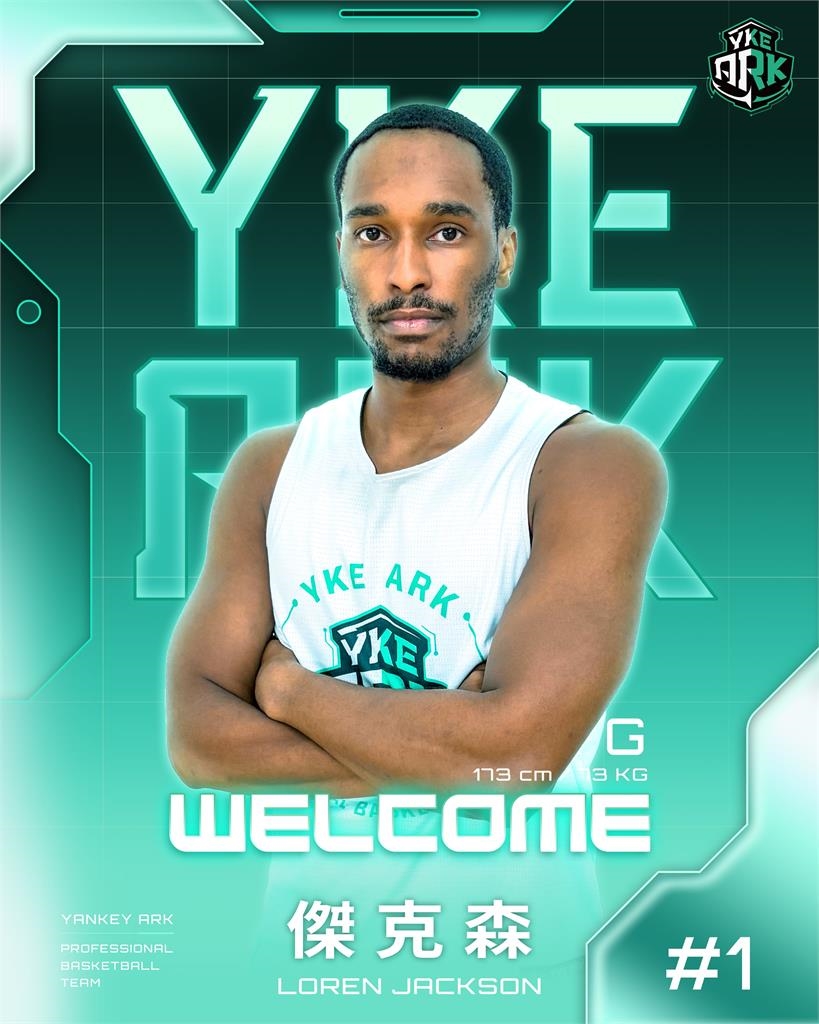 PLG／173小洋將打職籃！「風城矮腳虎」傑克森加盟洋基與巨神兵組「天龍地虎陣」