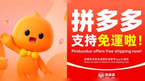 中國電商淘寶、拼多多未納管? 經濟部:未核准落地經營