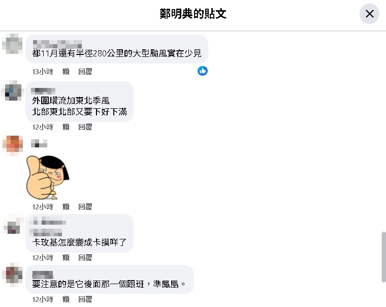 颱風海鷗挾豪雨灌菲國 鄭明典揭與台1巧合:對流爆發中