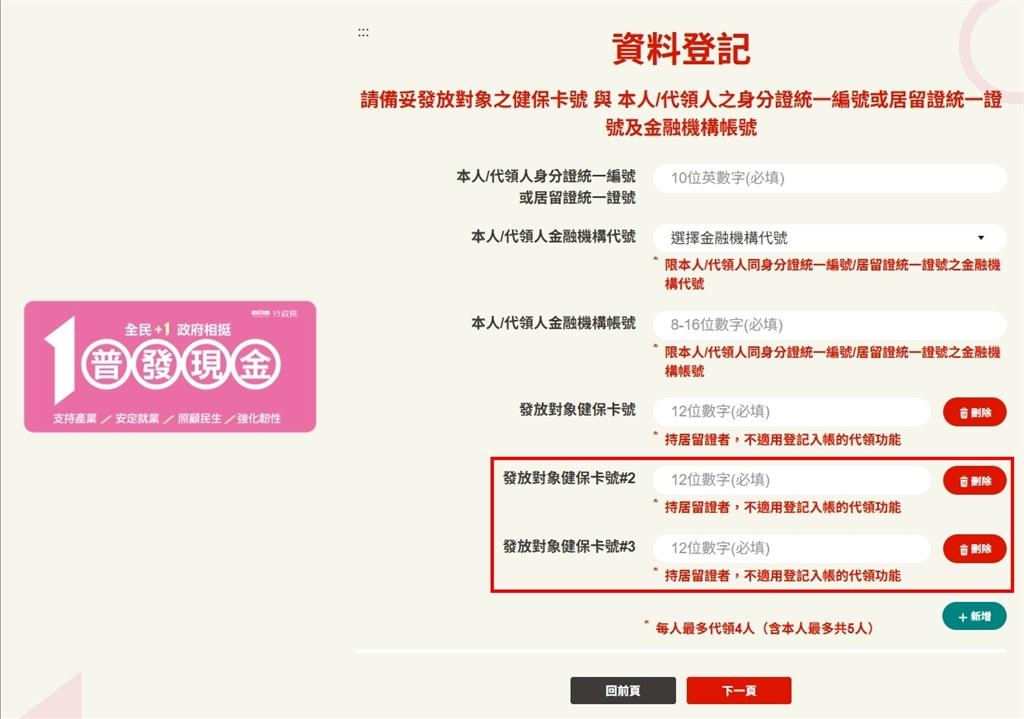 普發1萬家長「幫7歲兒登記失敗」!打1988客服竟發現「隱藏規則」