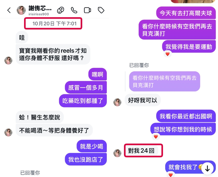 多圖/謝侑芯「生前最後對話」曝光!雪碧「槓上黃明志」揭時間線:雞皮疙瘩