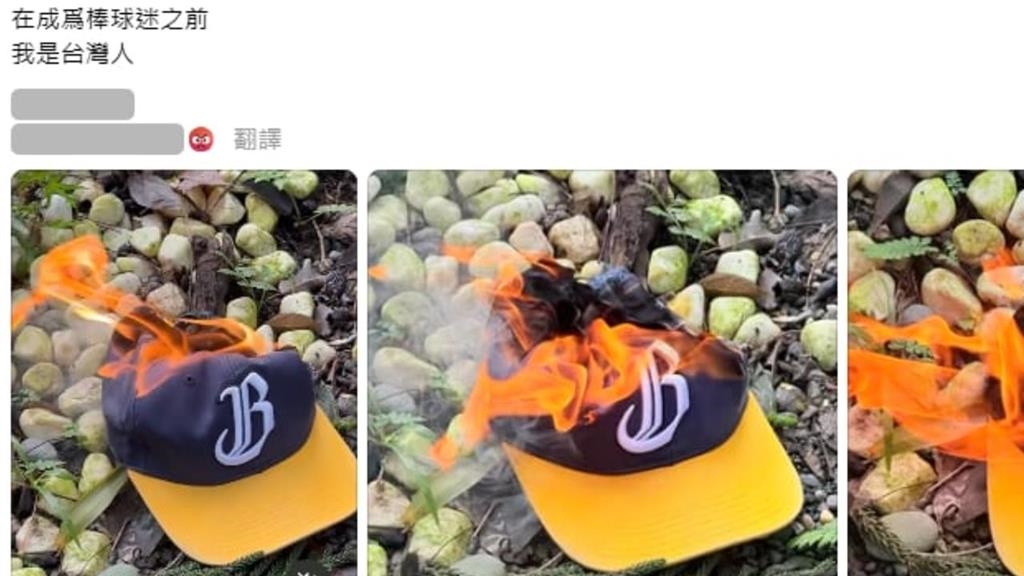 中職(影)／氣到燒球帽！中信兄弟隊徽疑遭上海兄弟抄襲　球迷怒轟：我是台灣人