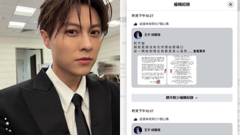 王子疑「請軍師幫打」3度修文被抓包！編輯紀錄曝網狠酸：字留白人就清白？