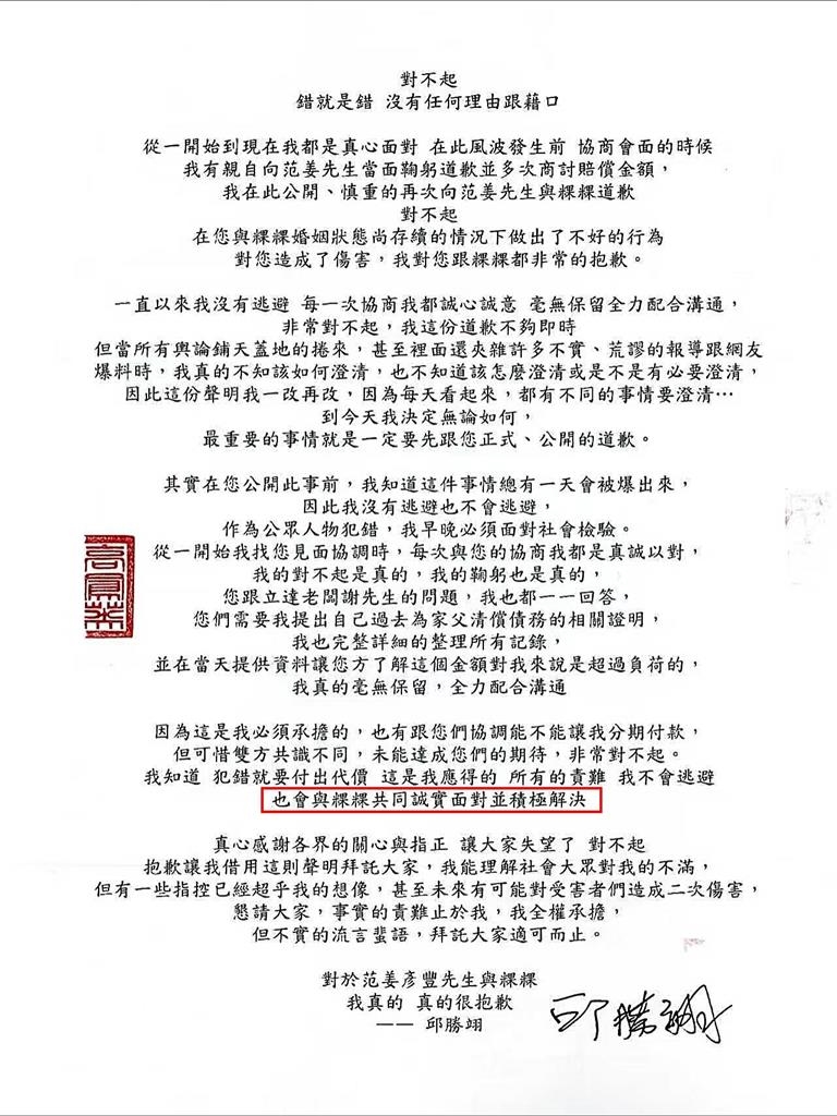 王子搬父賣慘「求分期付款」遭拒！聲明「16字」惹網怒：只會更火…