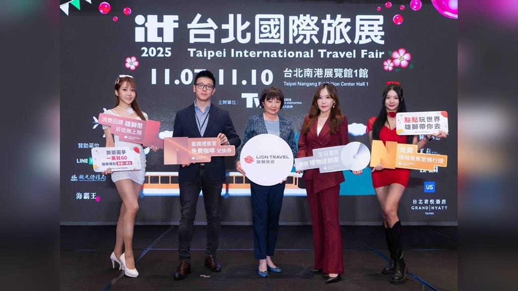 雄獅旅行社2025年Q3財務報告    累計前三季EPS13.31元創歷年新高