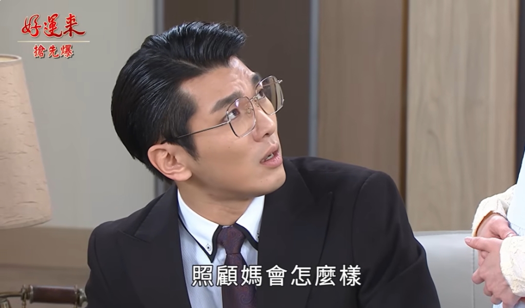 《好運來-EP226精彩片段》沒比較沒傷害 晚婕不保?