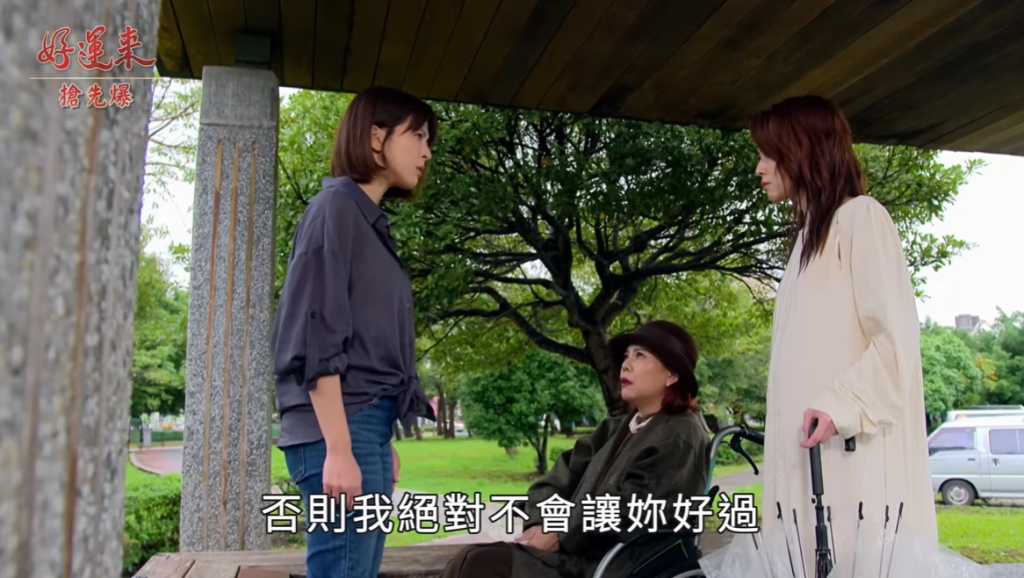 《好運來-EP226精彩片段》沒比較沒傷害 晚婕不保?