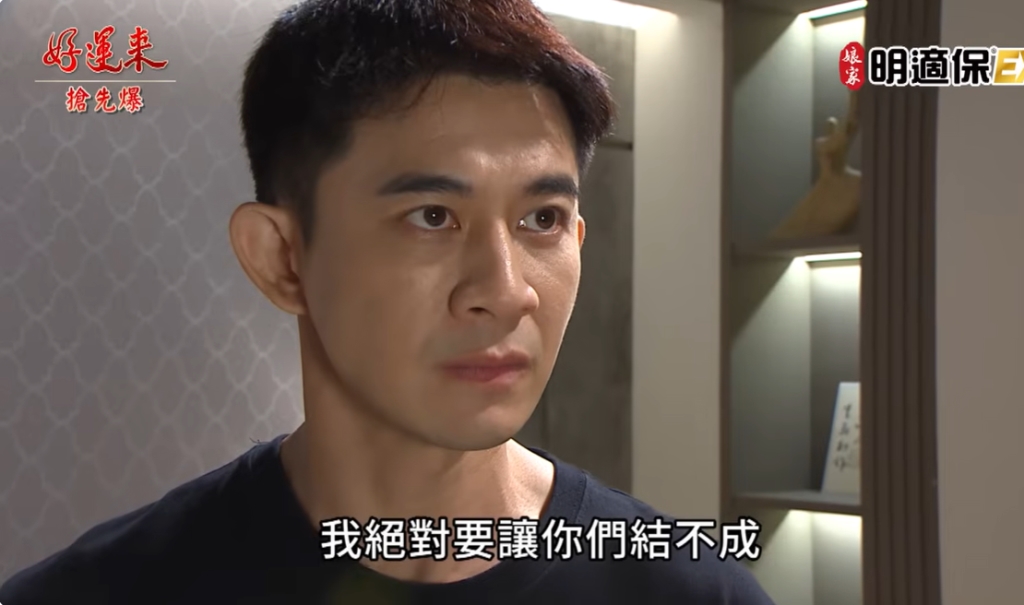 《好運來-EP226精彩片段》霸婷先求先贏 DNA驚天爆?