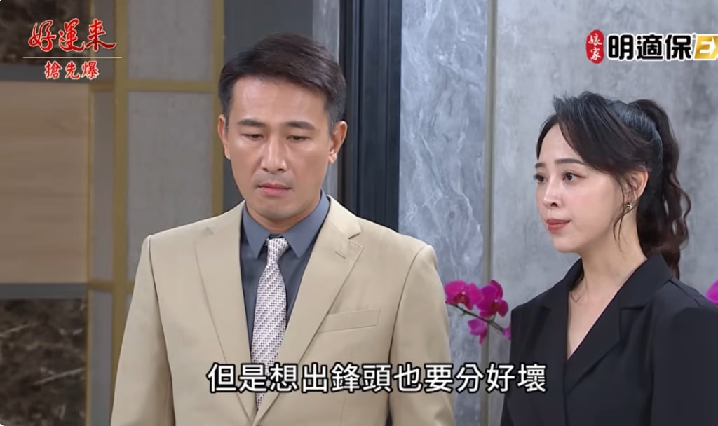 《好運來-EP226精彩片段》詐騙最高潮 達茹生疑？