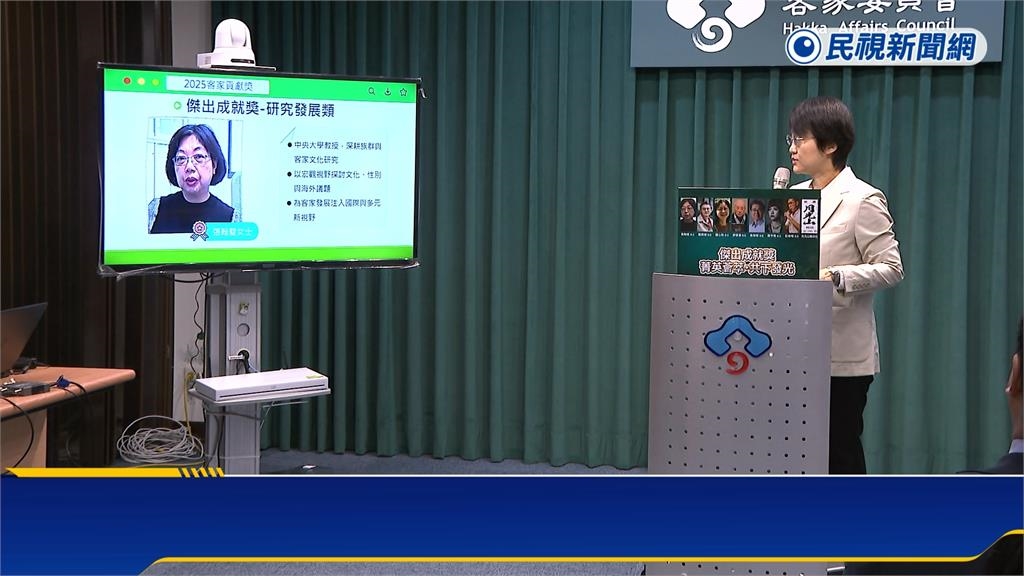 2025客家貢獻獎揭曉! 葉菊蘭獲特別貢獻獎