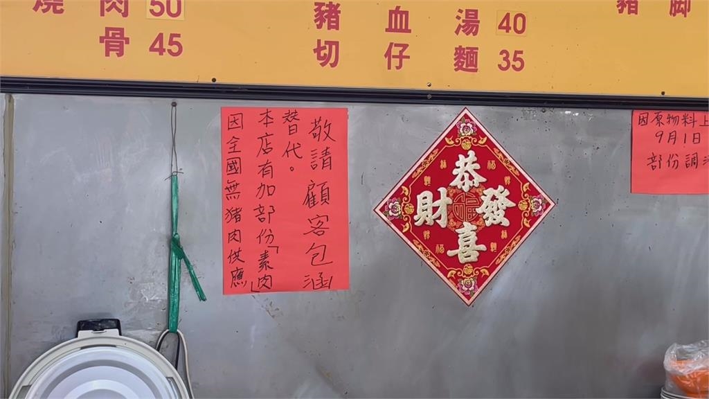 豬瘟衝擊三重知名滷肉飯改用