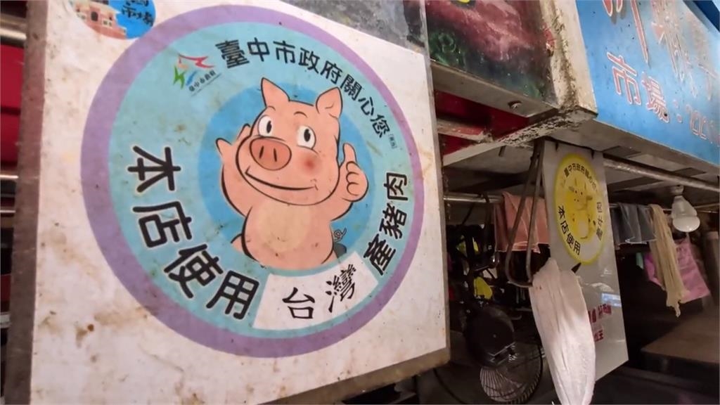 加強清消！豬肉迎接解封將重新上架　中央+中市府４．５萬元補助助紓困