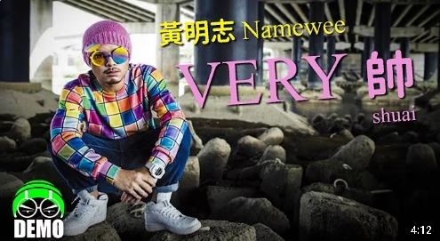 黃明志捲命案遭延扣「竟發新MV」!謝侑芯經紀人怒嗆團隊:時間不對吧