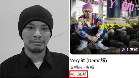 黃明志捲命案遭延扣「竟偷發新MV」！謝侑芯經紀人怒嗆團隊：時間不對吧