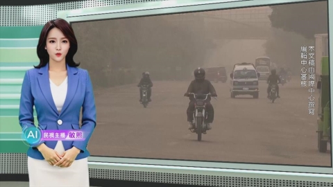 敏熙報氣象／拉合爾空污嚴重 巴基斯坦政府加強取締.拆除工業爐