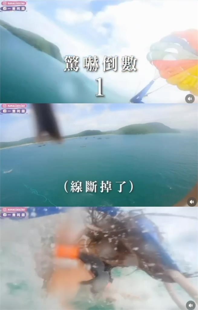 阿圓「雙貼玩水」出事了!高空墜海撞到頭「繩繞頸、勒脖」靠1招自救