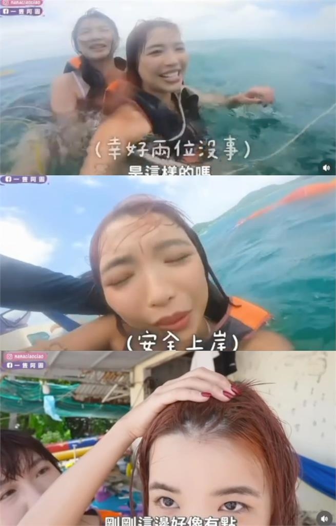阿圓「雙貼玩水」出事了!高空墜海撞到頭「繩繞頸、勒脖」靠1招自救