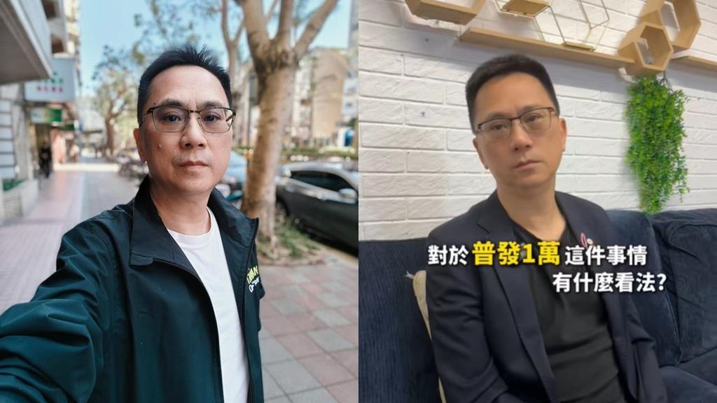 486先生昔不支持普發1萬仍會領？親錄44秒片喊3句：「我也爽」!