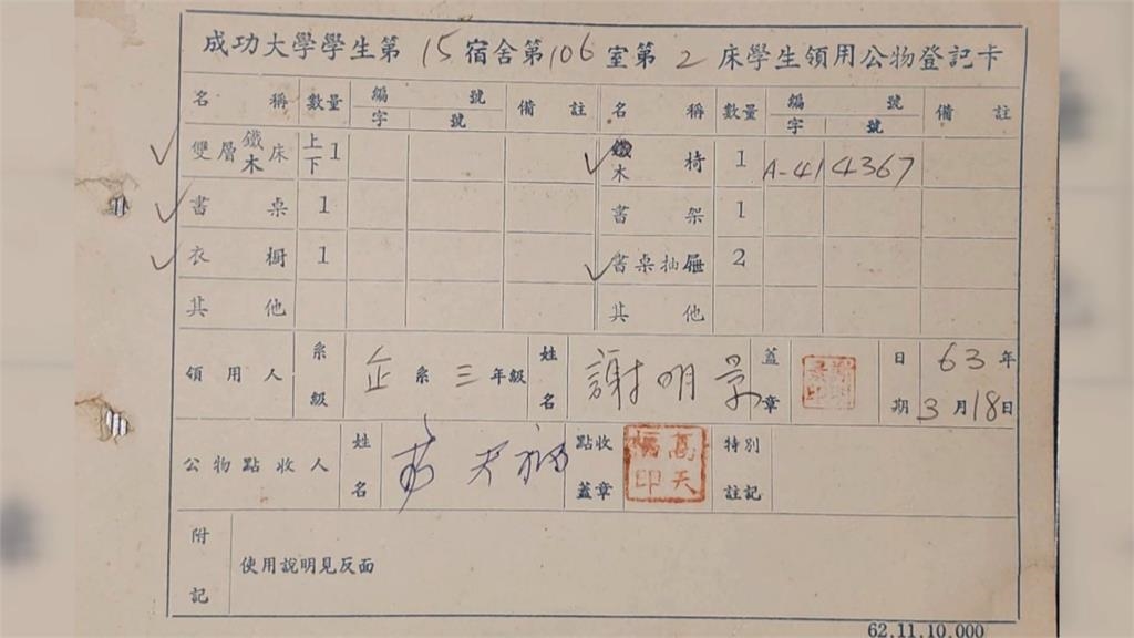 欠成大450元宿舍費50年! 企業家捐50萬驚人身分曝光