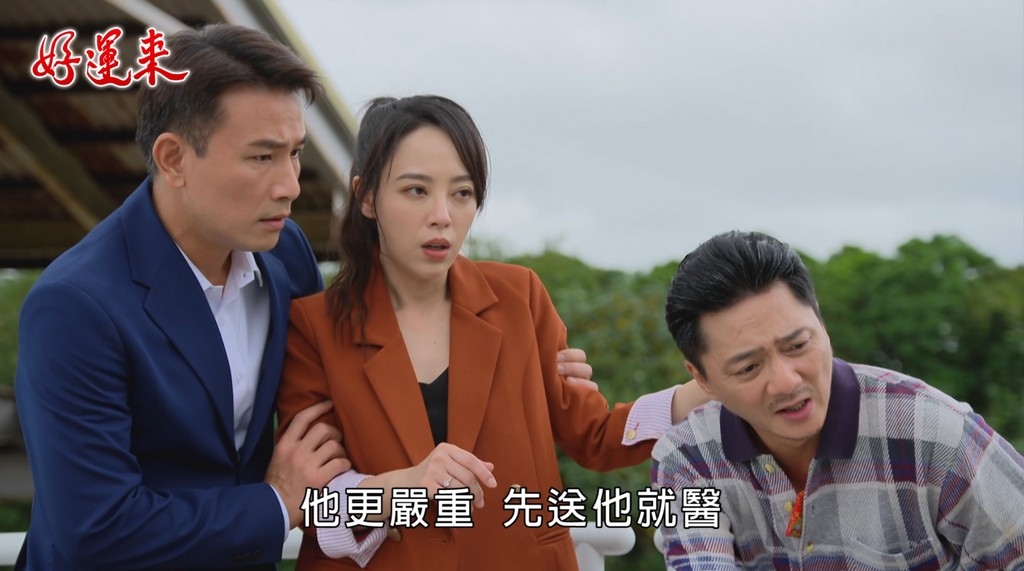 《好運來》王燦為救女險喪命！林筳諭真情認父網友讚「曉剛是好爸爸」