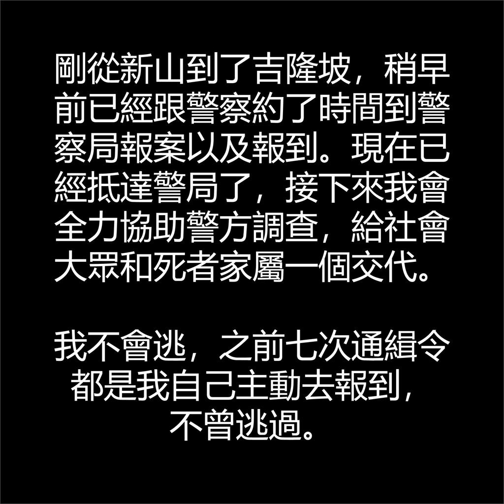 黃明志神隱遭通緝深夜突現身！警局前「先自拍PO文再投案」網酸：等藥效退？