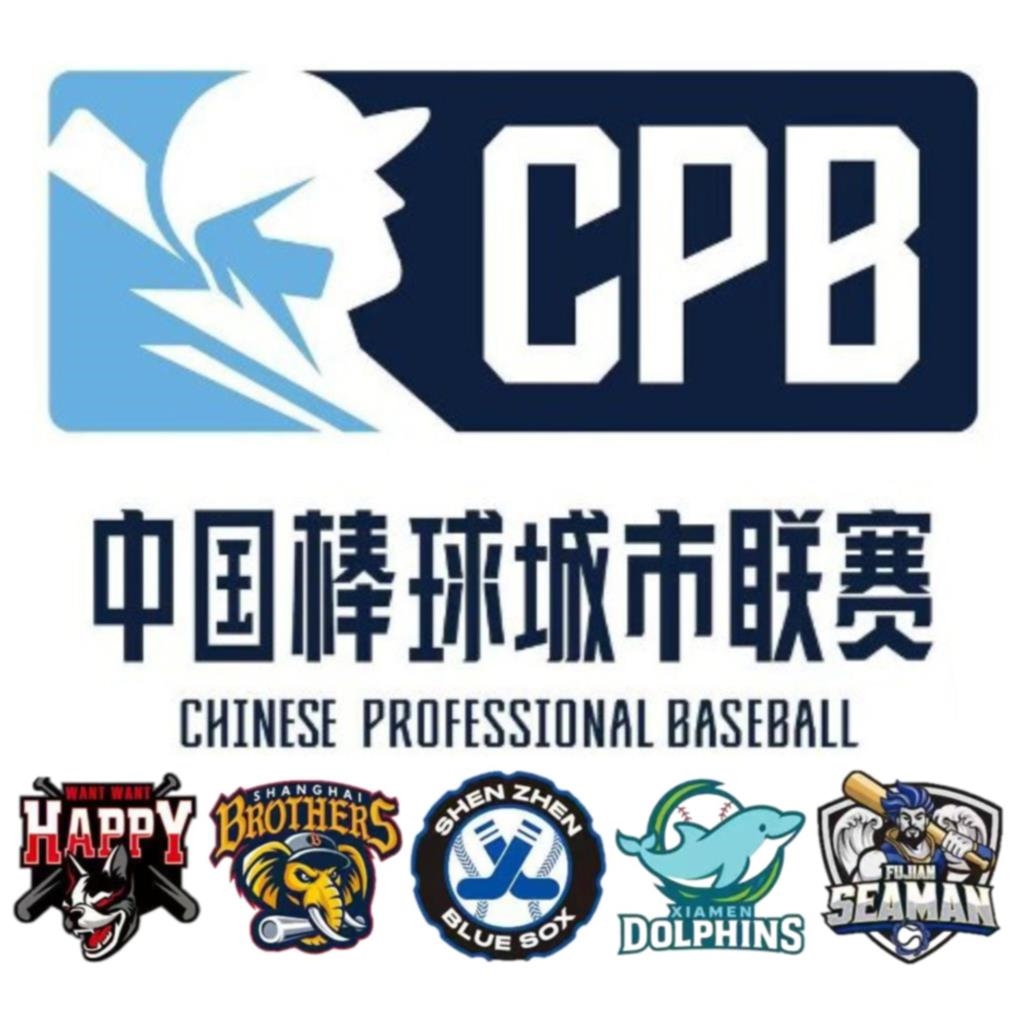 棒球/不要傻傻分不清楚!CPB上海兄弟延燒「正名話題」網喊:CPBL趕快改名吧