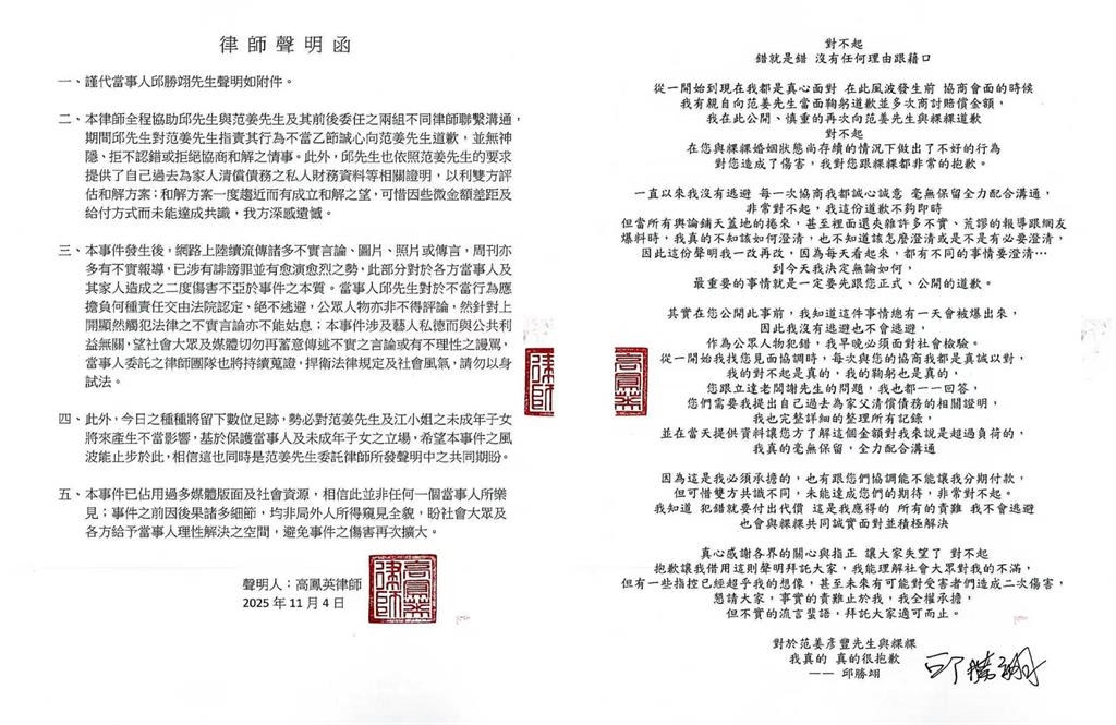 王子出手粿粿喊「賠償金分期付款」慘吃鱉!律師見「1關鍵」吐槽:只想取暖