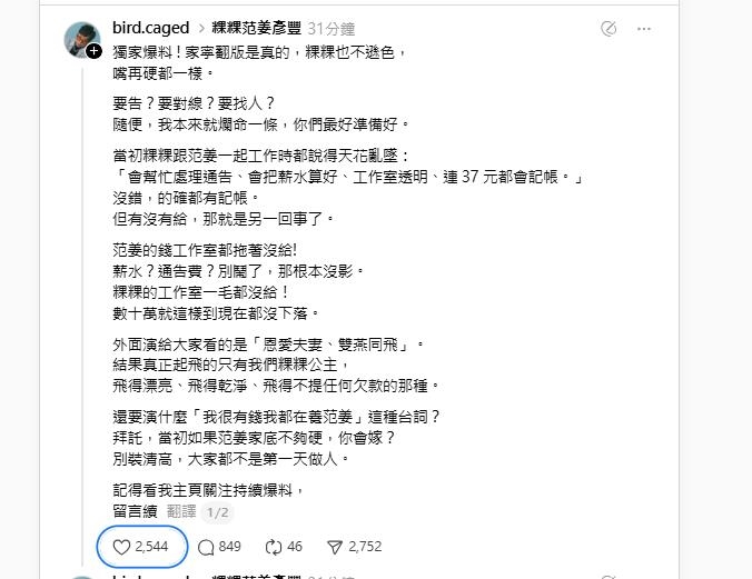  網紅稱手握「粿粿、王子炸裂猛料」驚天大瓜公開了！全網看傻：我到底看了什麼