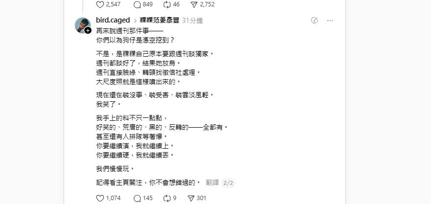  網紅稱手握「粿粿、王子炸裂猛料」驚天大瓜公開了！全網看傻：我到底看了什麼