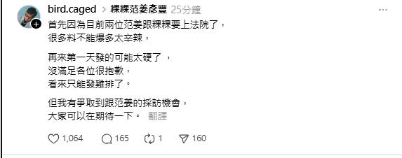 網紅稱手握「粿粿、王子炸裂猛料」驚天大瓜公開了！全網看傻：我到底看了什麼