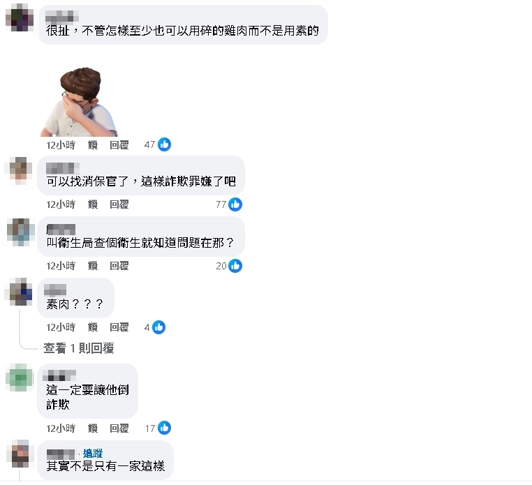 20年魯肉飯老店用「素肉」被抓包！網友打開氣炸：至少也要公告