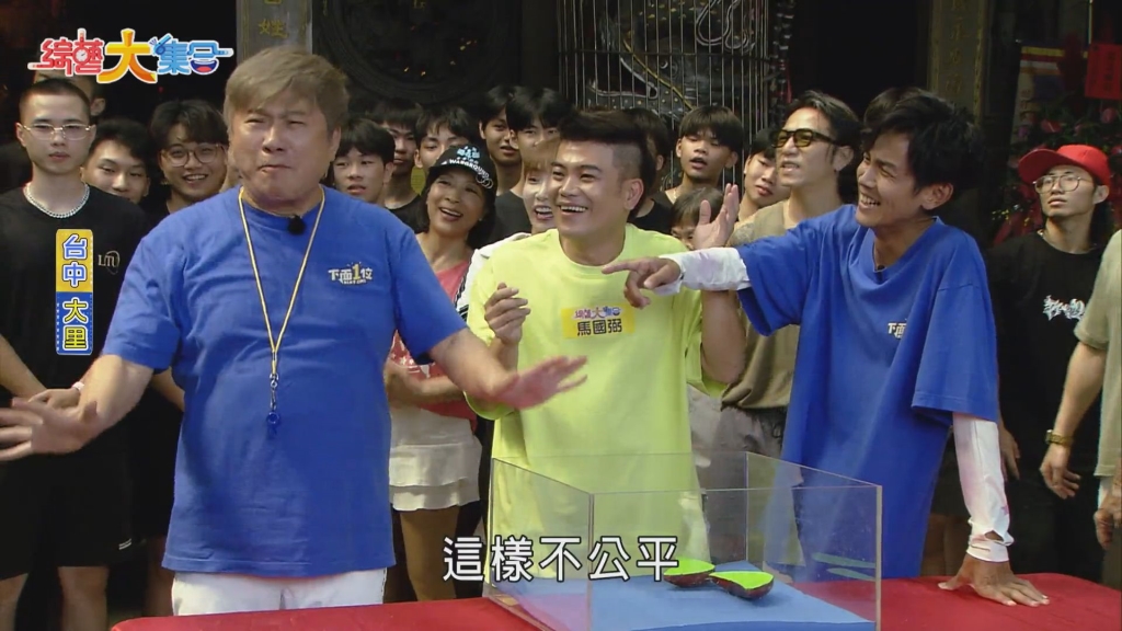 胡瓜自稱媽祖乾兒子!主持大開「地獄玩笑」下秒成遊戲苦主 他喊:不公平!