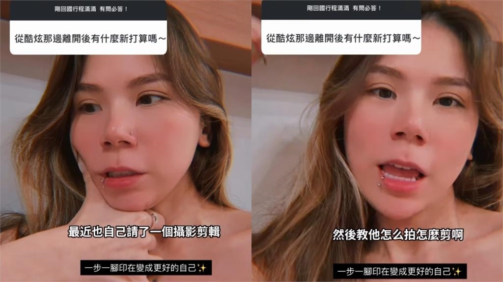 蕾菈退出反骨2個月鬆口「真實心境」!親曝「單飛近況」:與他正在磨合