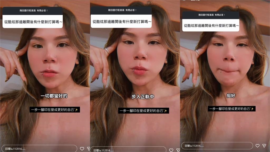 蕾菈退出反骨2個月鬆口「真實心境」!親曝「單飛近況」:與他正在磨合