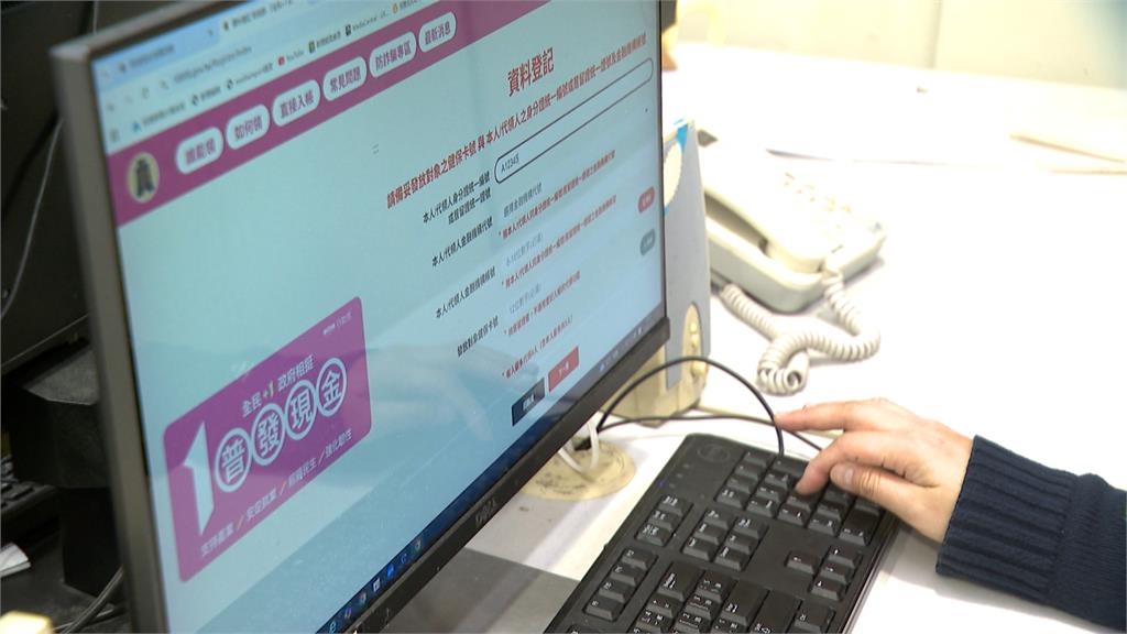 普發現金登記實測「不到50秒操作完畢」 首日逾百萬人登紀破紀錄