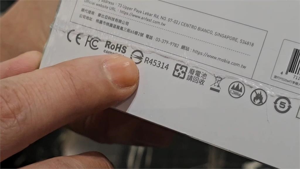 行動電源爆炸意外頻傳 標準局提高邊境抽驗比例加強把關