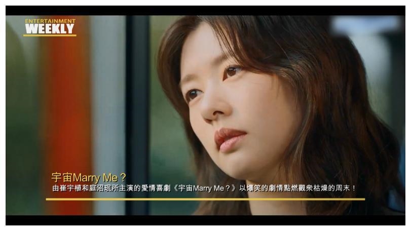 韓劇新作登場《宇宙 Marry Me？》崔宇植 X 庭沼珉 假婚真愛浪漫上線