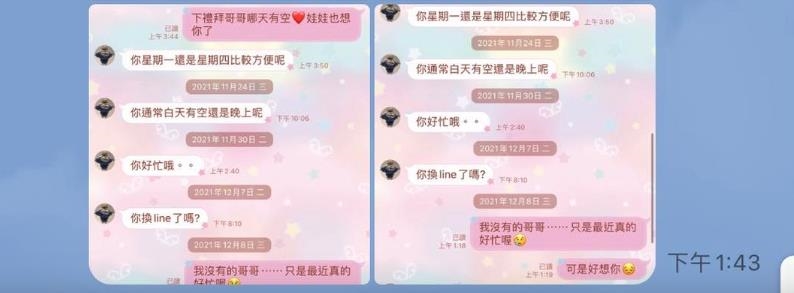 娃娃爆「護士裝、裸色片」全傳黃明志！5度互邀「泰式209號房」極樂價流出