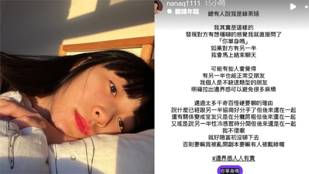 NanaQ被罵「1句」無奈發文吐心聲…自曝「明確交友」原則：避免被開副本！