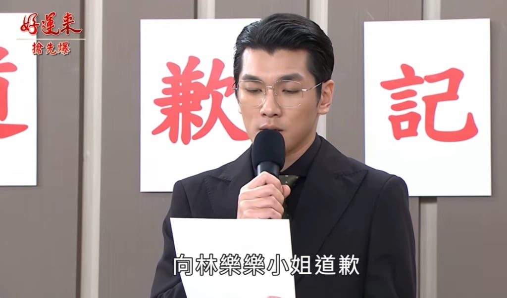 《好運來-EP227精彩片段》道歉會大反轉 一箭三鵰?