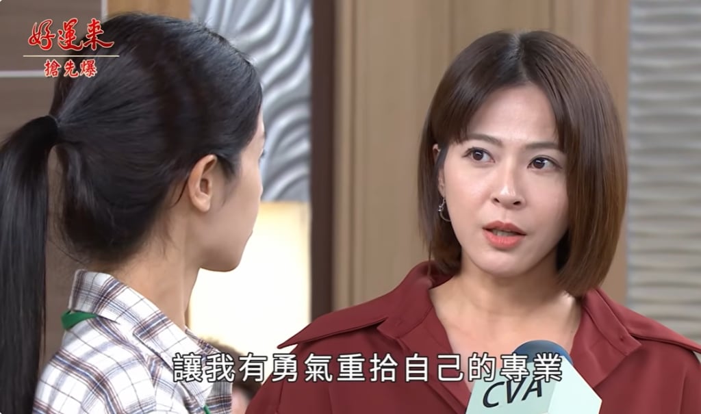 《好運來-EP227精彩片段》道歉會大反轉 一箭三鵰?