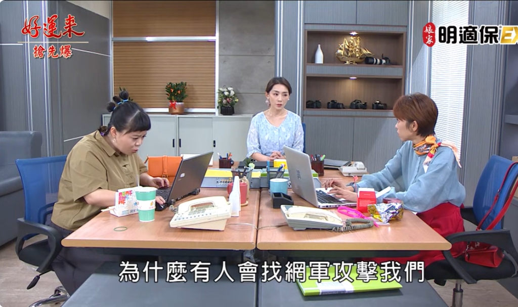 《好運來-EP227精彩片段》太歳頭上動土 輾壓渣前夫?