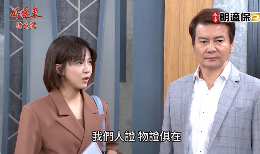 《好運來-EP227精彩片段》孕氣很背 美女團捉到妖?