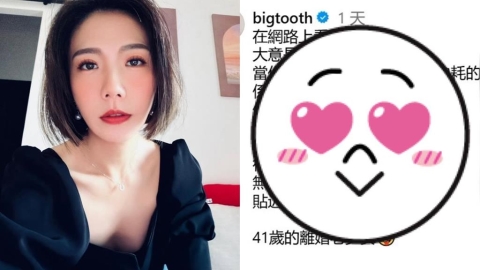 大牙恢單4個月後首吐心聲「告別內耗」! 曬女人味自拍:喜歡現在無所畏懼的自己