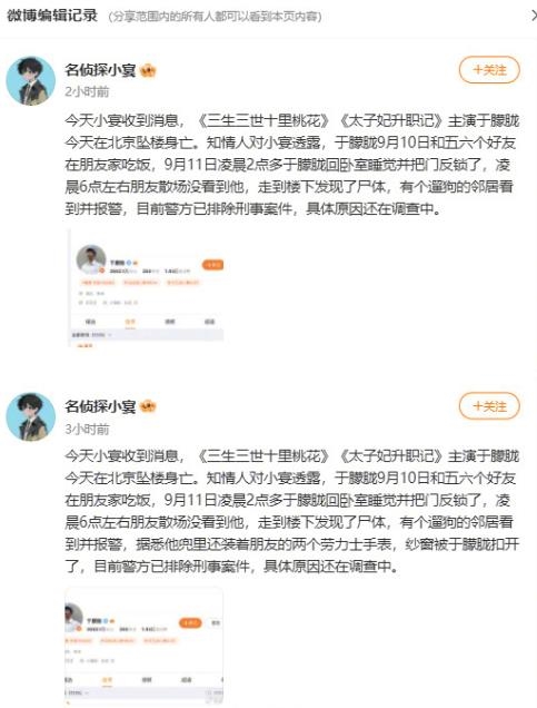 「于朦朧會死」提前2個月預告了？中國狗仔「搶1步曝死訊」官方下重手