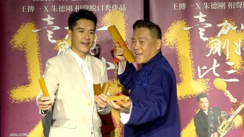 王傳一首合體朱德剛說相聲! 坦然回應當兵話題